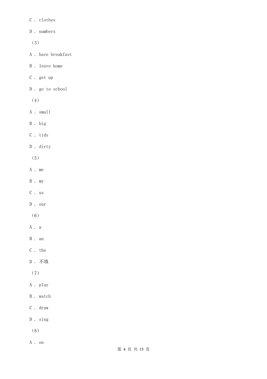 上海版2019-2020学年七年级上学期英语期中考试试卷C卷.doc_第4页