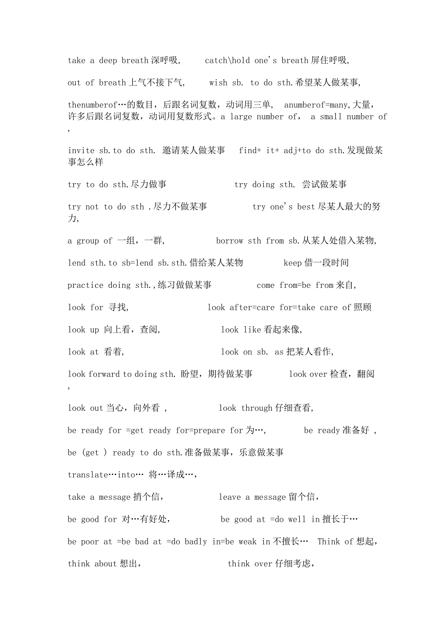 八年级英语上册 知识点 短语和句型 人教新目标版_第3页