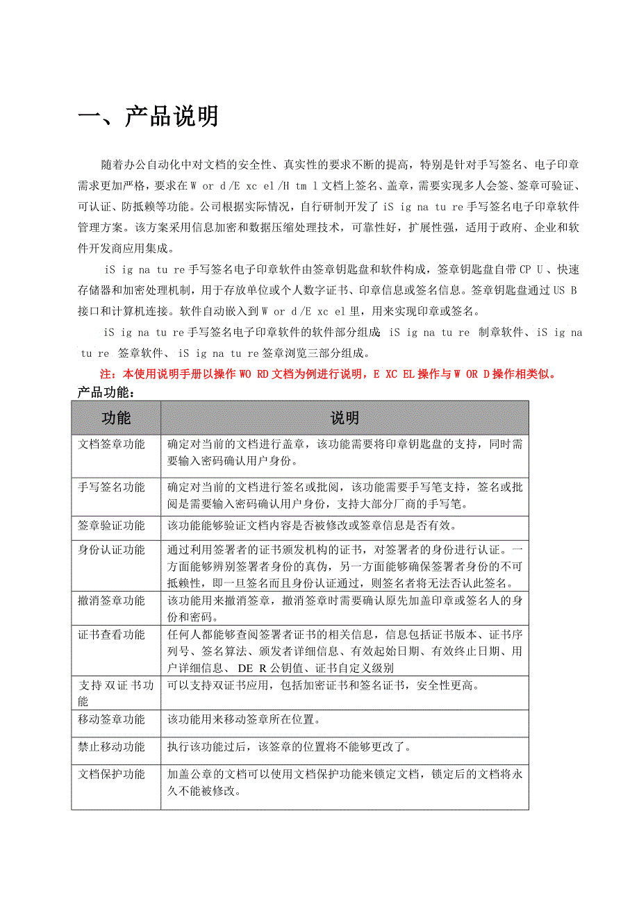 excel电子盖章使用说明→普通下载链接雪飞翔_第3页