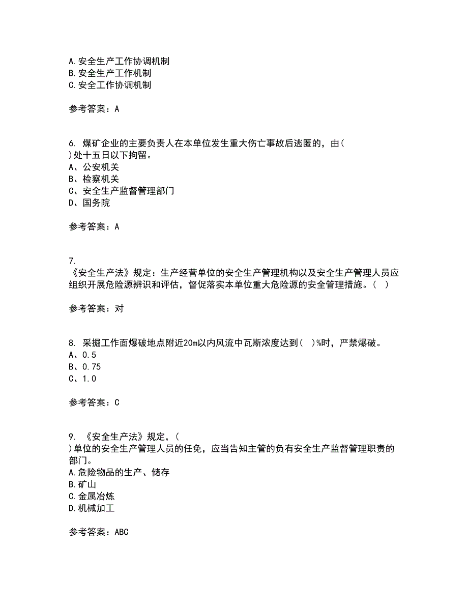 东北大学21春《煤矿安全》在线作业一满分答案90_第2页