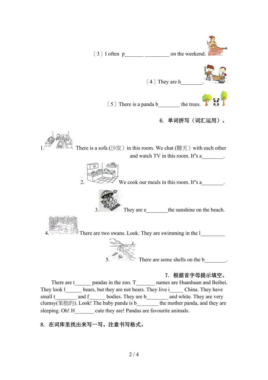 湘少版五年级英语上册单词拼写完整版_第2页