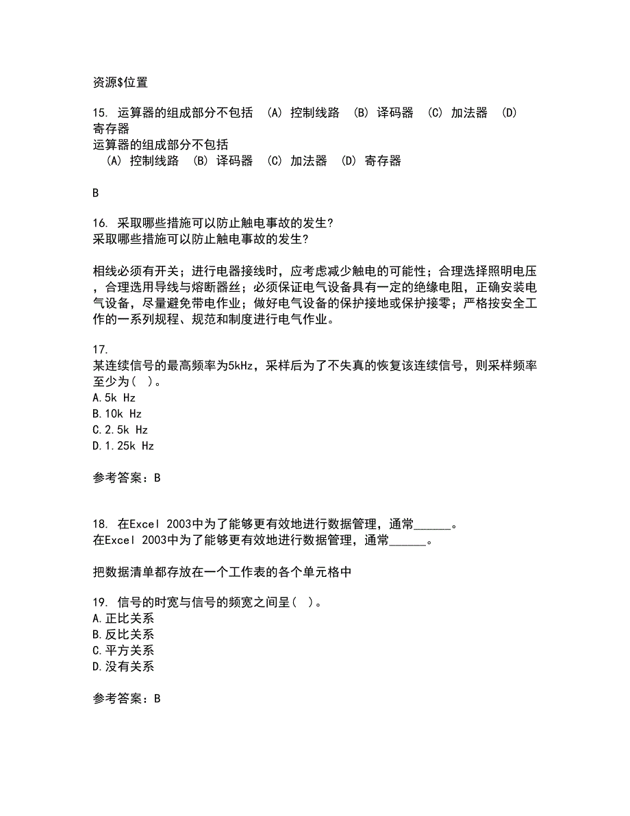 吉林大学21春《数字信号处理》离线作业2参考答案25_第4页