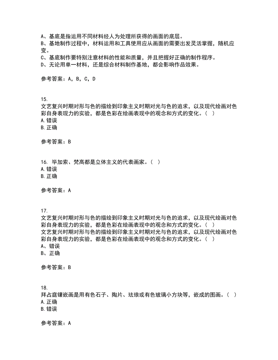 福建师范大学22春《综合绘画》补考试题库答案参考32_第4页