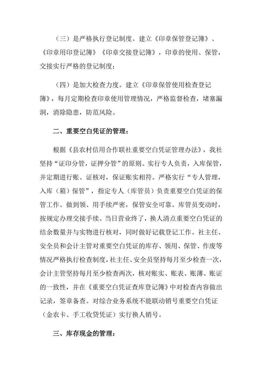 大学生个人工作总结_第4页