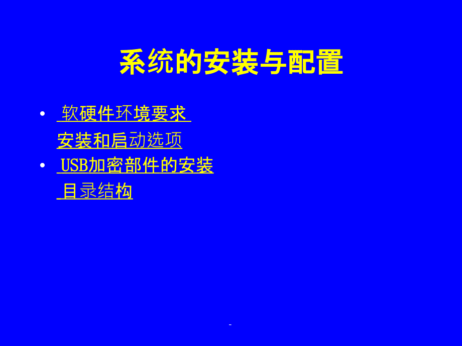 天正建筑软件教程课件ppt_第2页