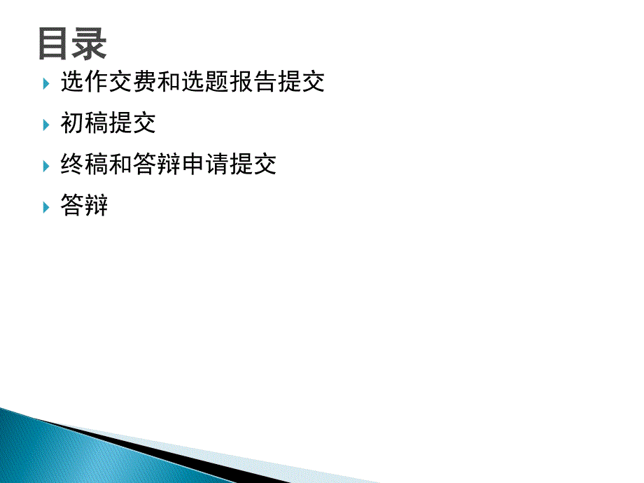 函授学生论文写作辅导_第2页