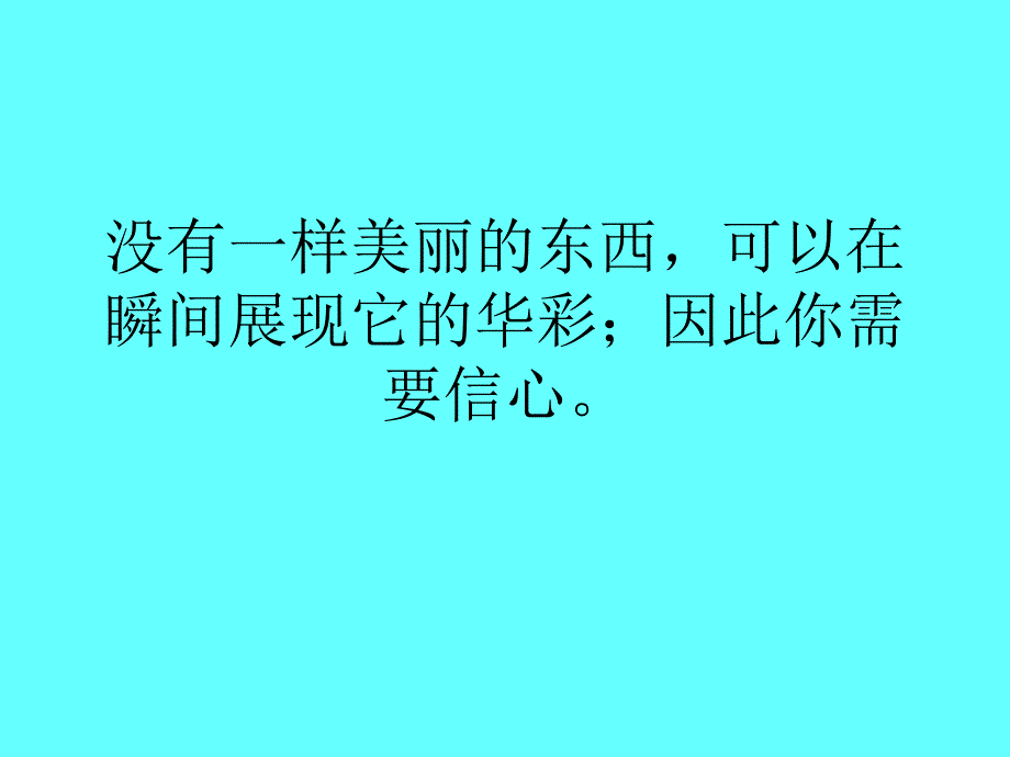 最新幸福可以是一种体会一种心态PPT课件_第2页