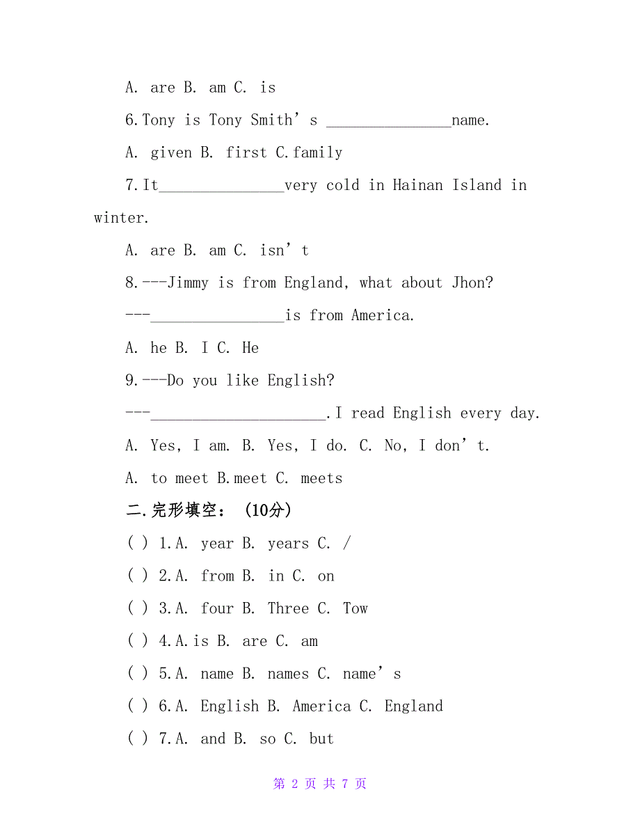 外研版七年级英语试题.doc_第2页