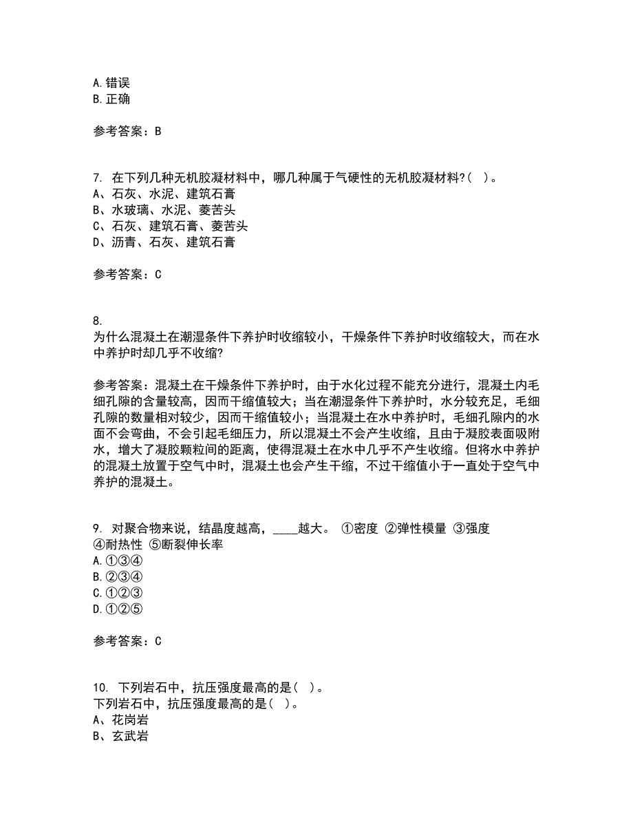 东北大学21春《土木工程材料》在线作业二满分答案4_第2页