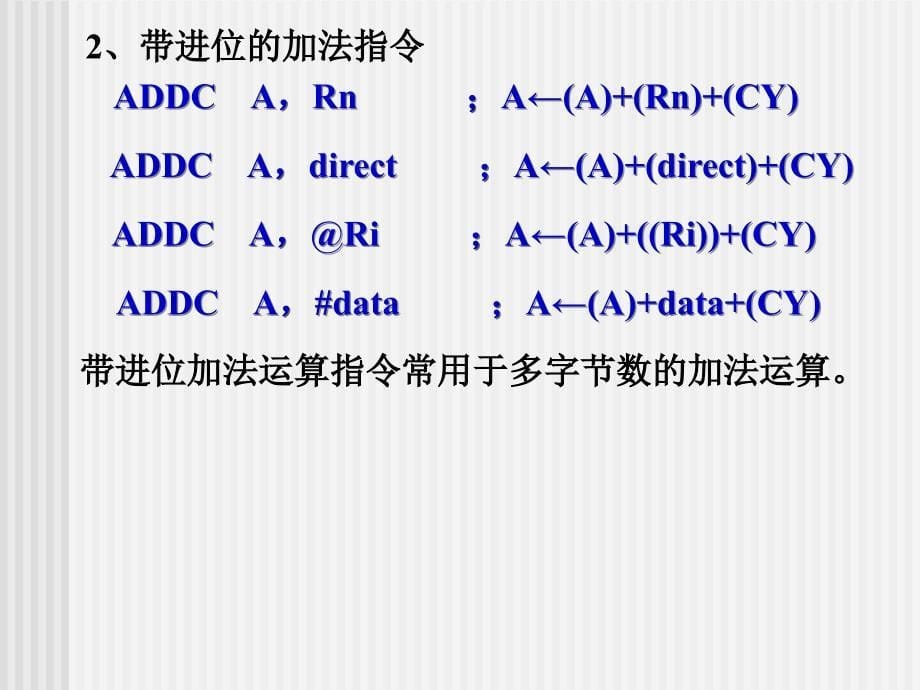 MCS-51单片机应用教程2.3.2_第5页