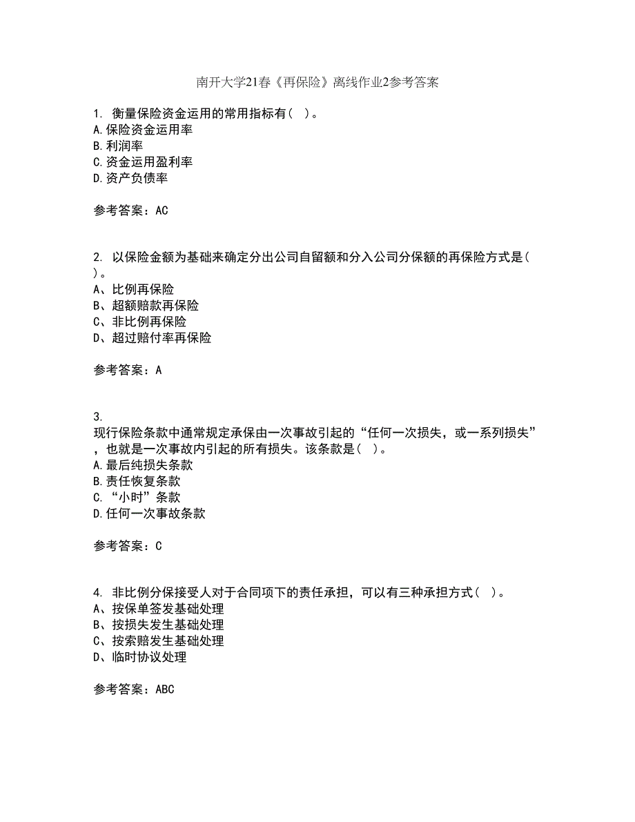 南开大学21春《再保险》离线作业2参考答案34_第1页