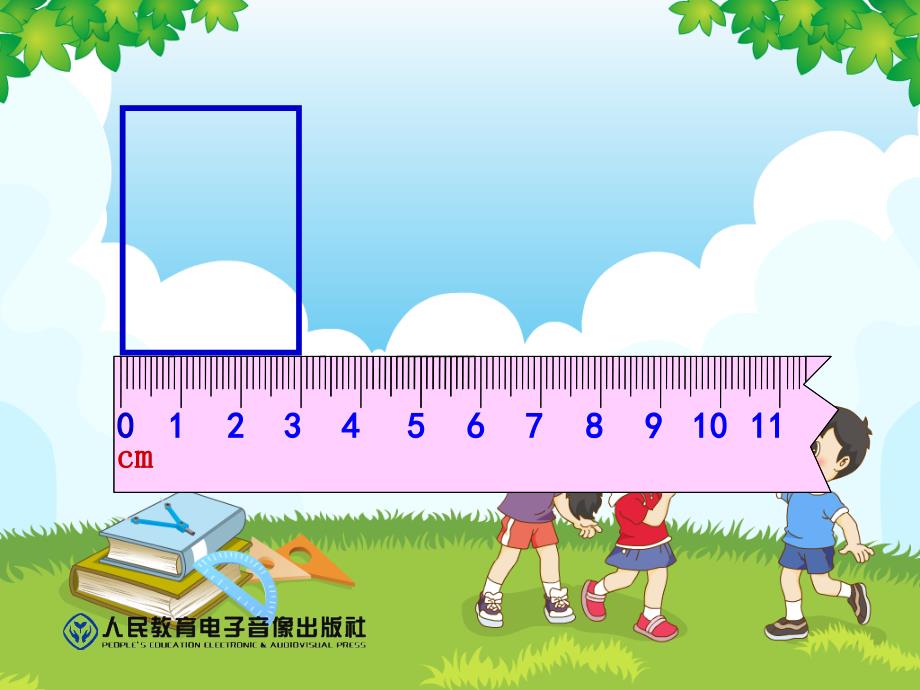 新人教版小学二年级数学上册第一单元长度单位《认识米和用米量》_第4页