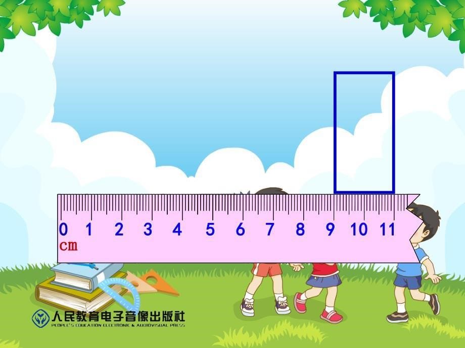 新人教版小学二年级数学上册第一单元长度单位《认识米和用米量》_第5页