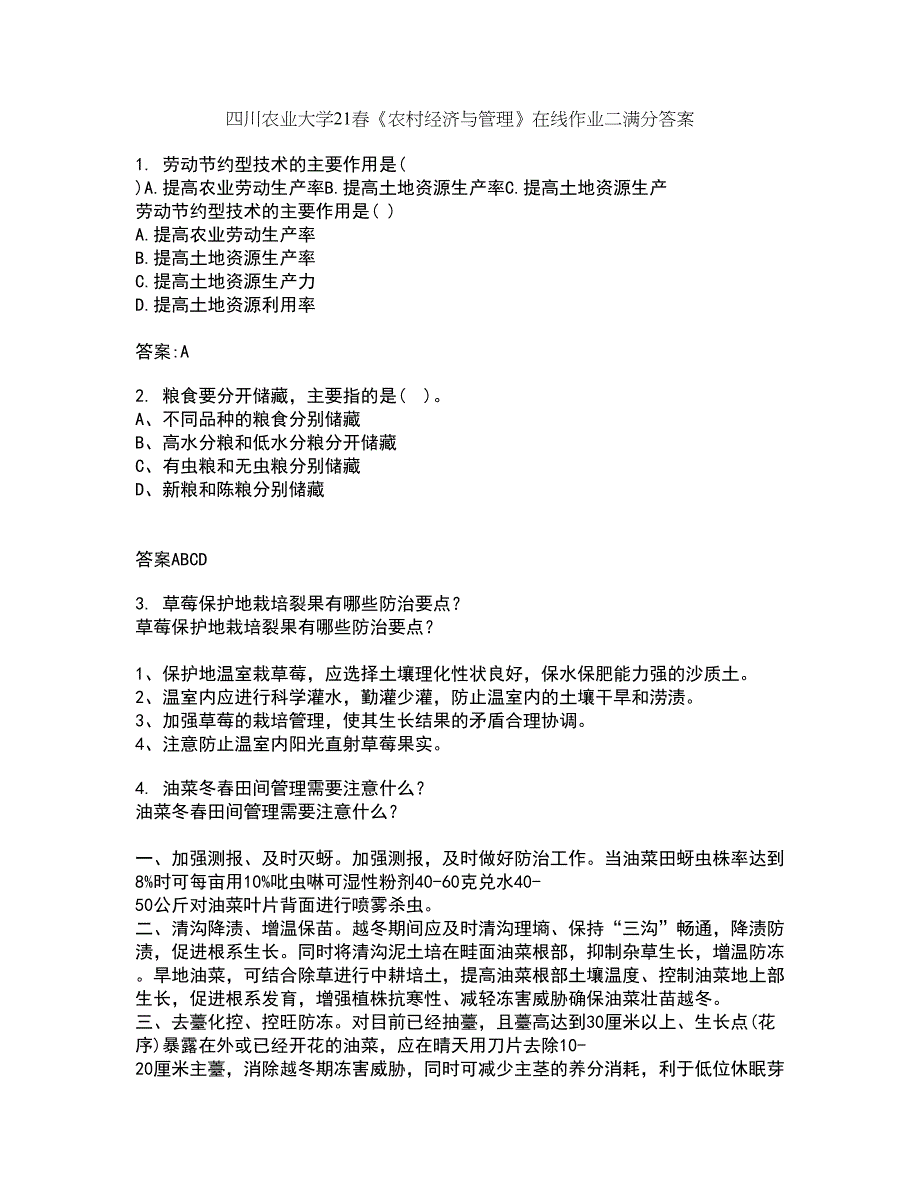 四川农业大学21春《农村经济与管理》在线作业二满分答案_37_第1页