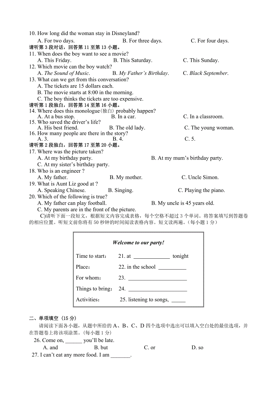 2011年江西省中考英语试卷.doc_第2页