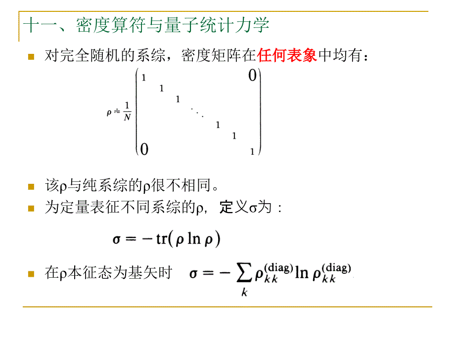 九系综的时演化_第3页