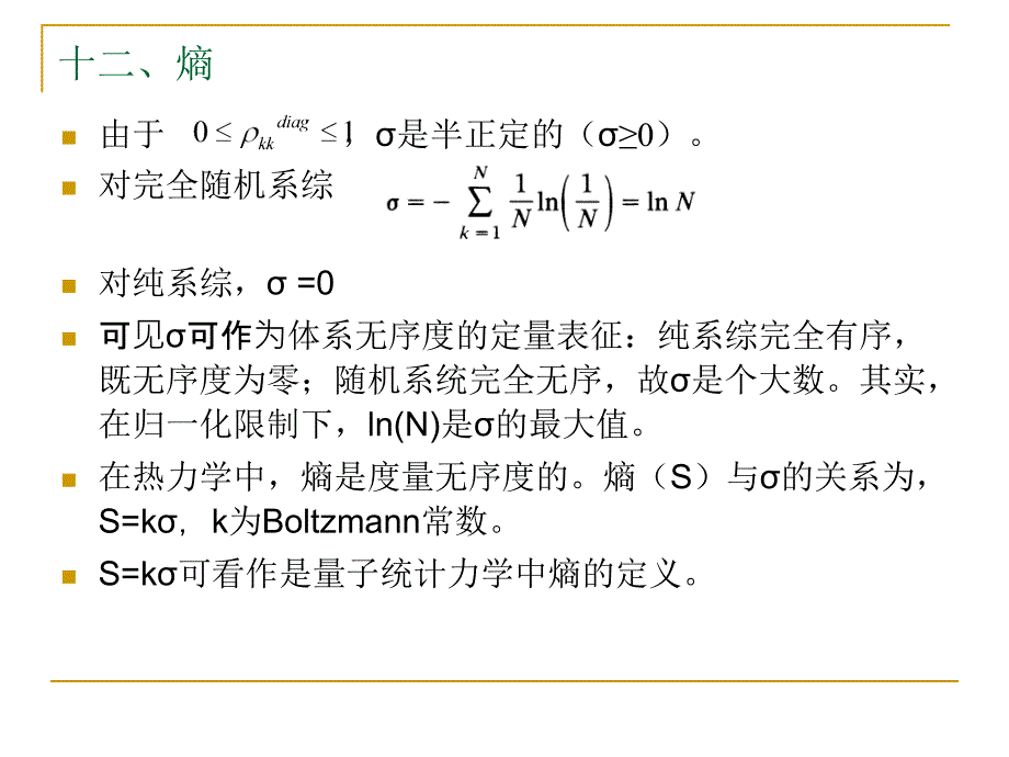 九系综的时演化_第4页