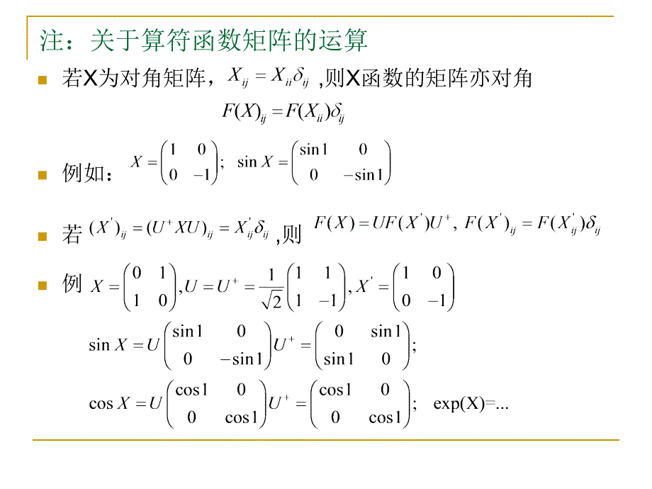 九系综的时演化_第5页