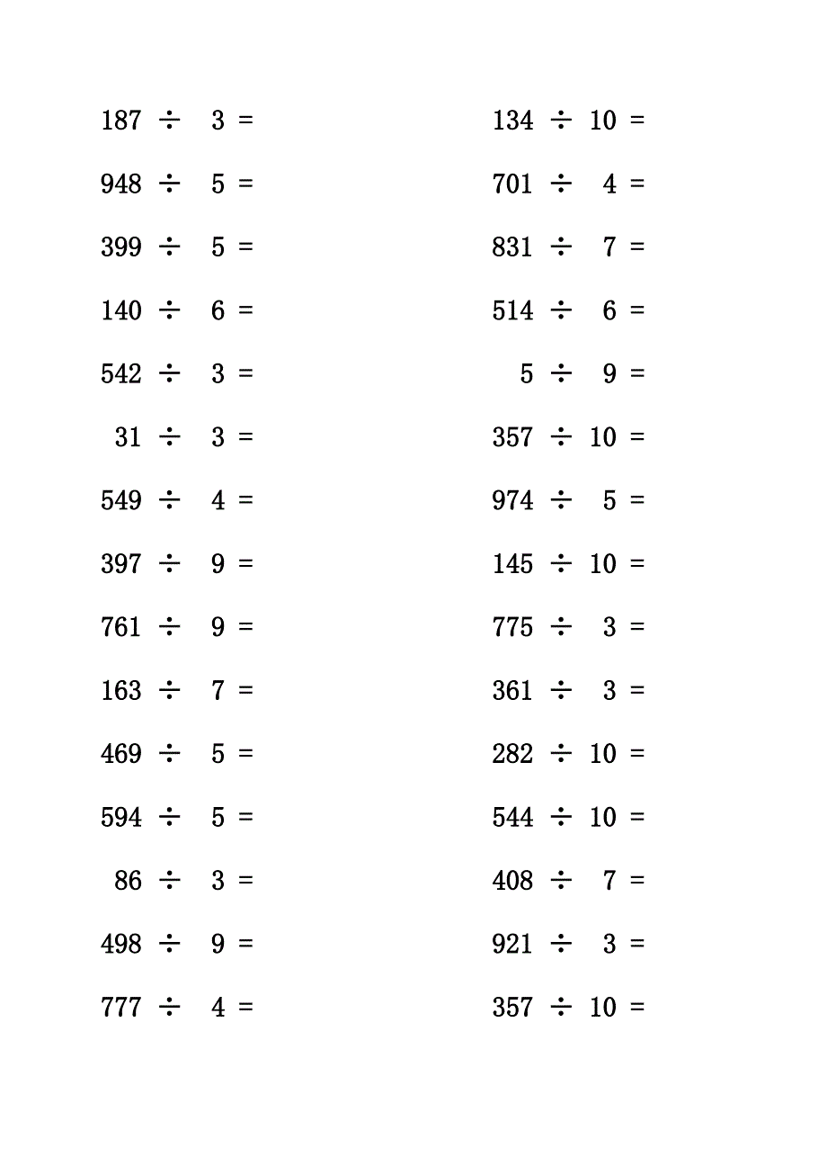 人教版三年级下口算题卡(除法和两位数乘法)_第1页