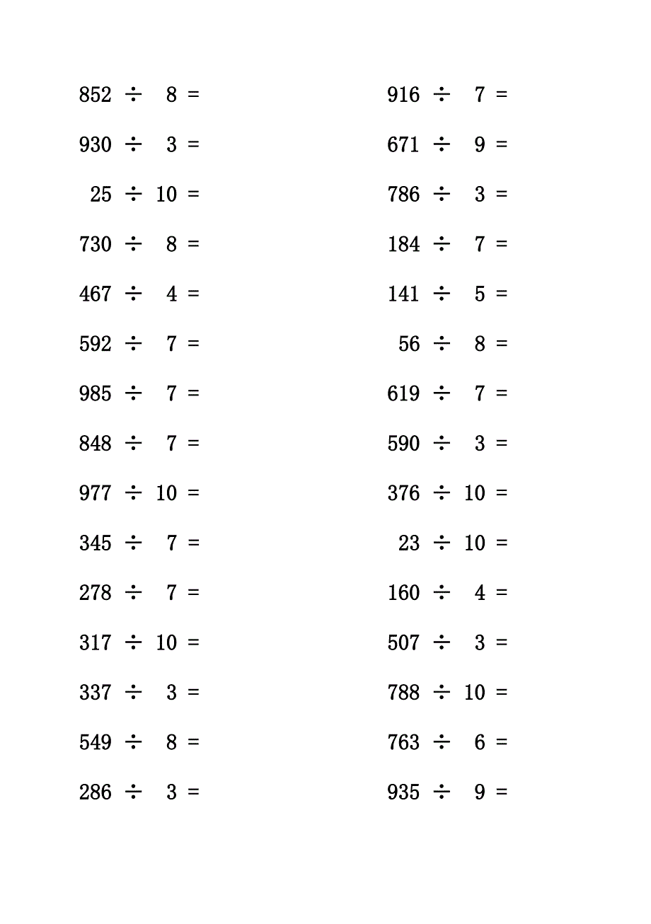 人教版三年级下口算题卡(除法和两位数乘法)_第3页