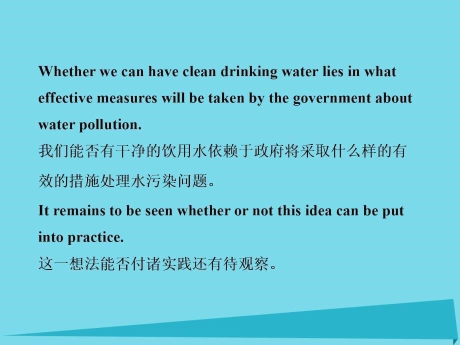 高考英语总复习 第2部分 语法专项突破 第7讲 名词性从句课件 重庆大学版_第5页