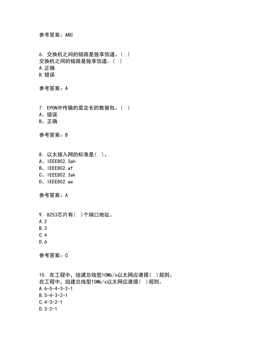 电子科技大学21春《接入网技术》离线作业1辅导答案74_第2页