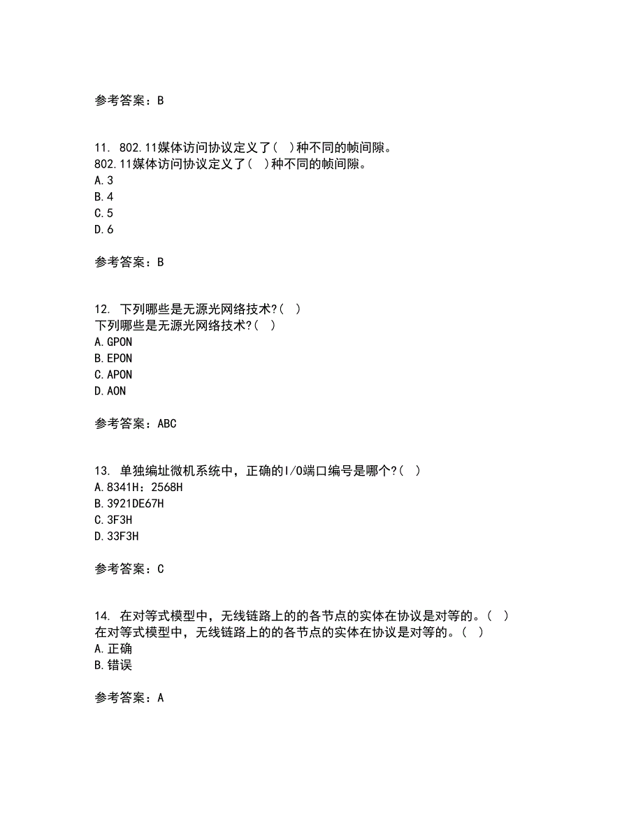 电子科技大学21春《接入网技术》离线作业1辅导答案74_第3页