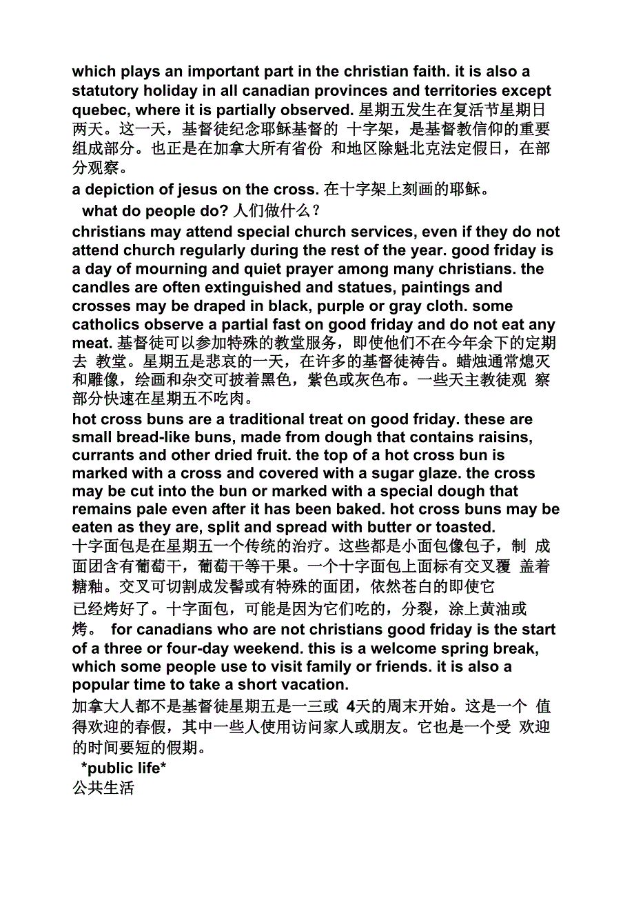 复活节由来英文介绍_第3页