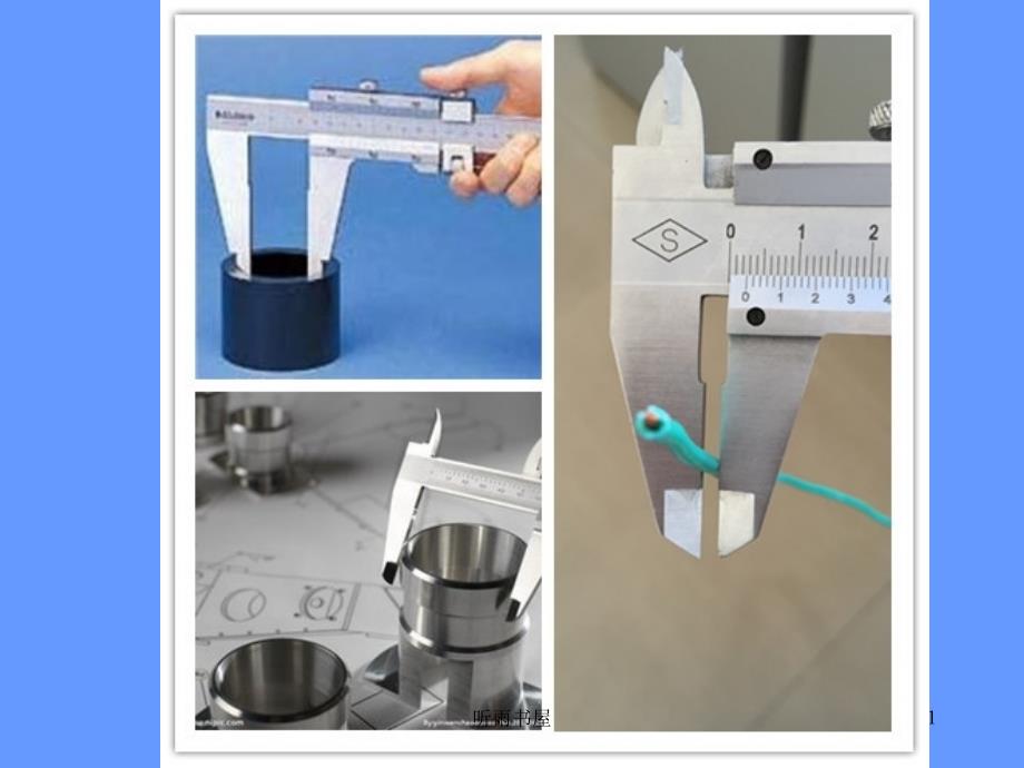 用游标卡尺测量工件清风课堂_第1页