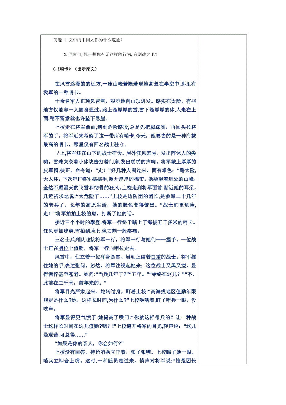 群文阅读1._第3页