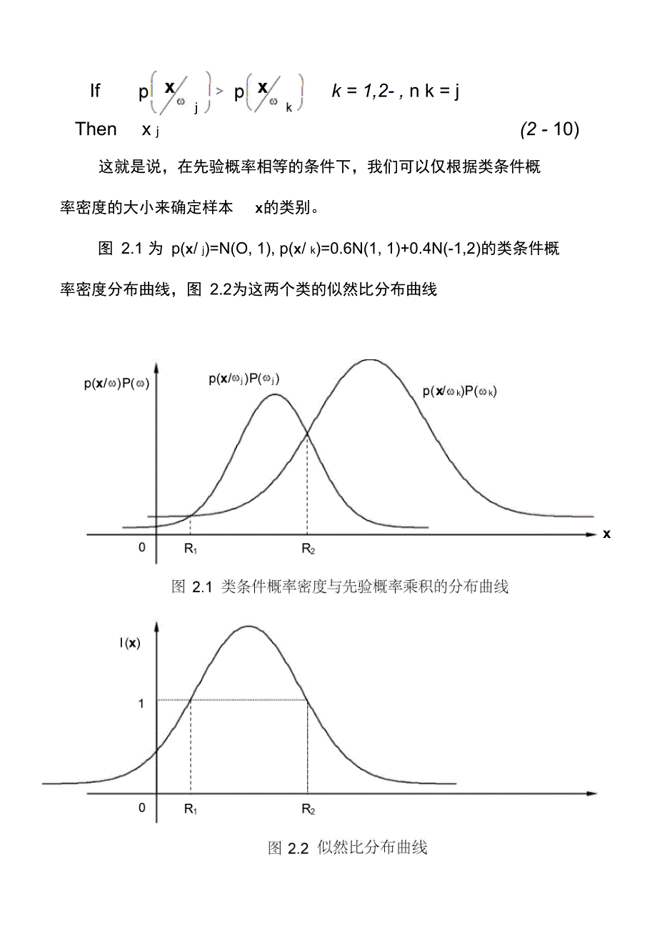 统计(Bayesian决策理论_第4页