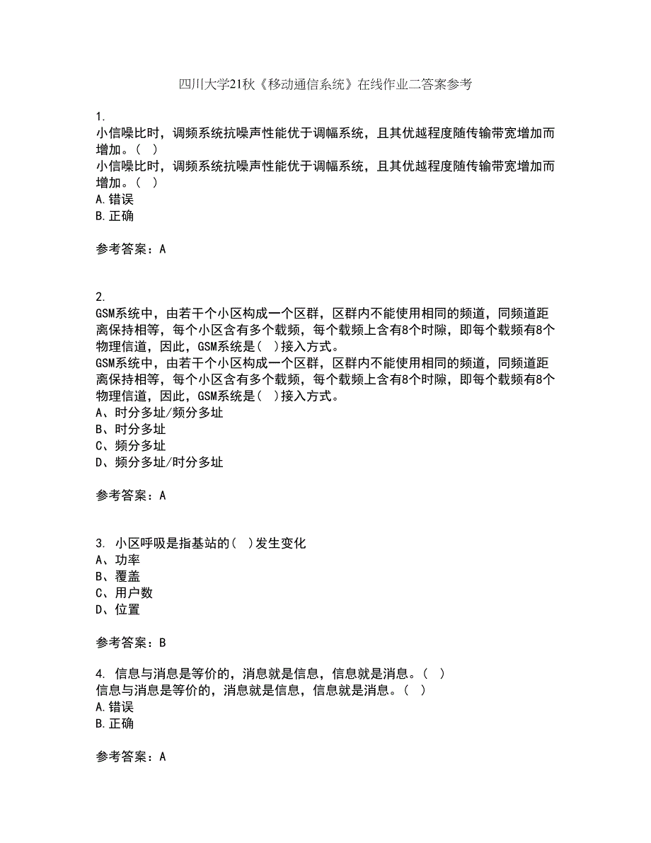 四川大学21秋《移动通信系统》在线作业二答案参考19_第1页