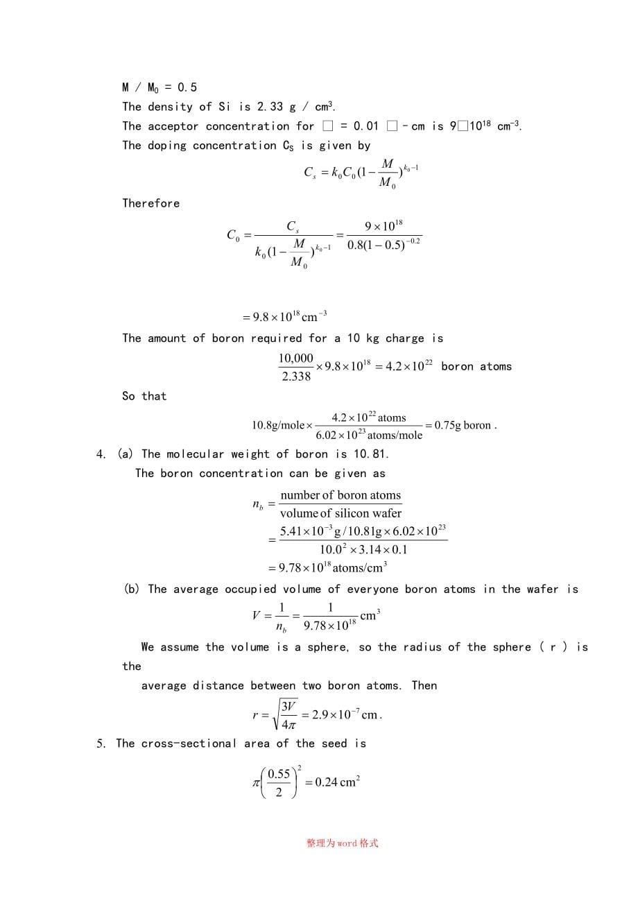 微电子工艺习题参考解答_第5页