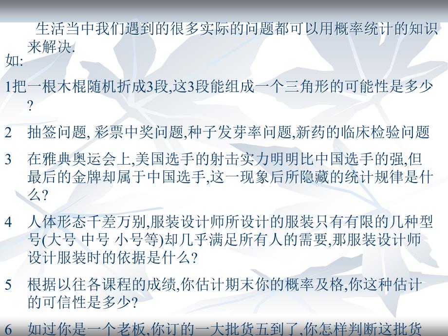 概率论与数理统计B_第3页