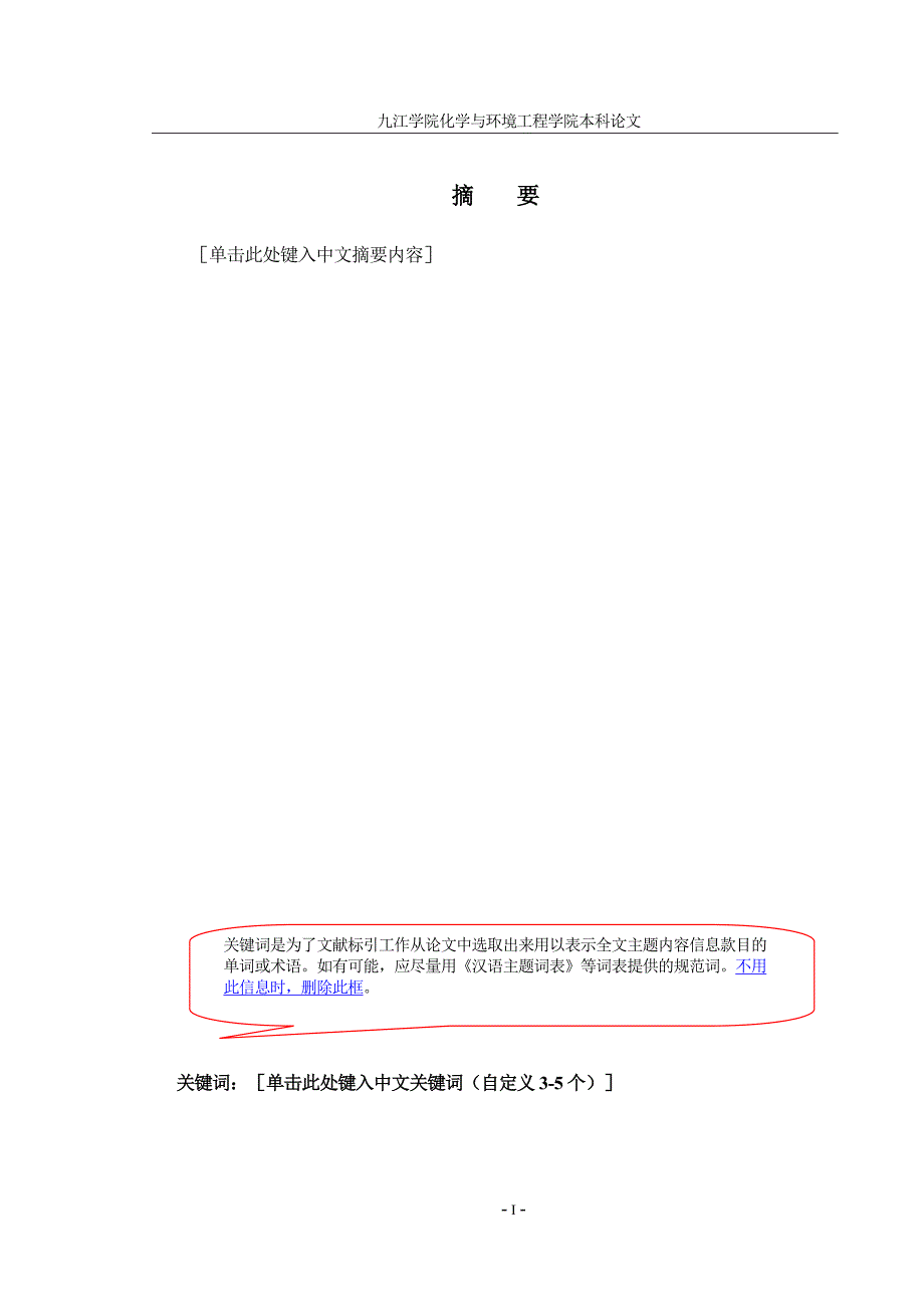 钾细菌产多糖对正长石风化分解作用_第1页