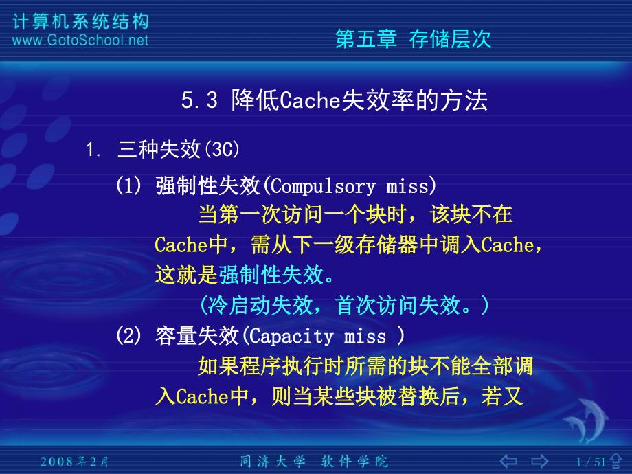 强制性失效Compulsorymiss当第一次访问一个块时该_第1页