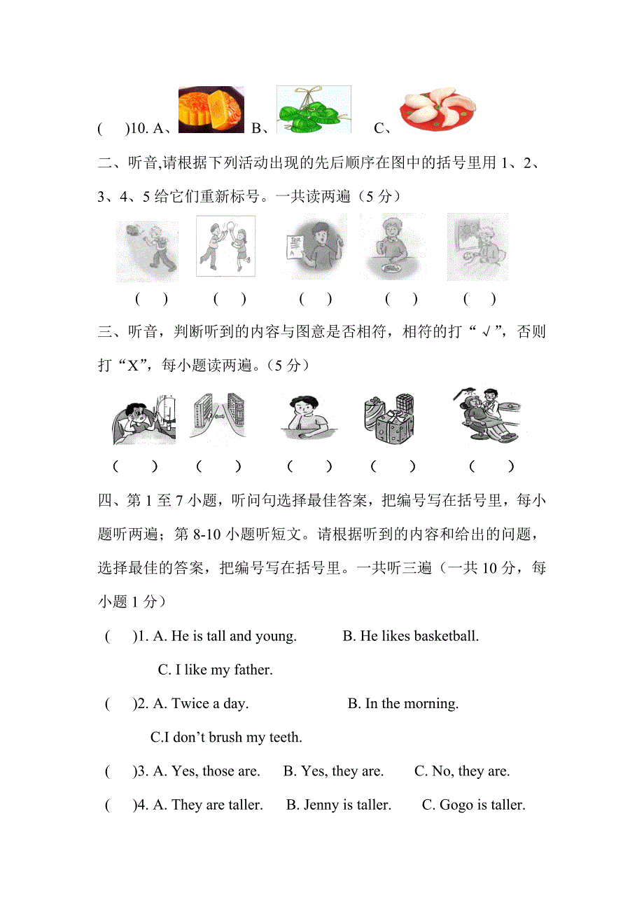 三合镇六年级英语模拟试题(总测试卷）_第2页