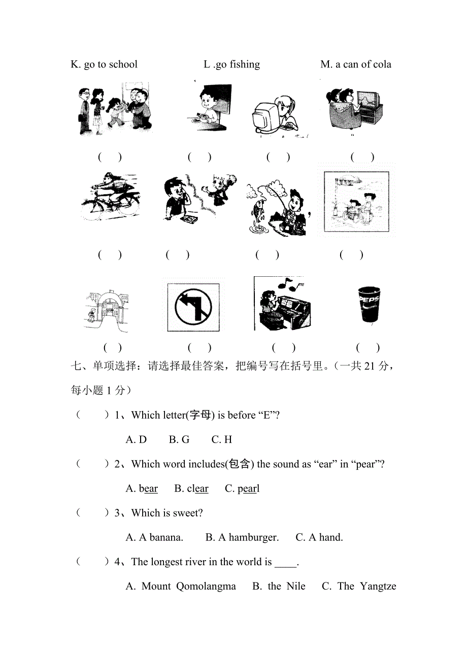 三合镇六年级英语模拟试题(总测试卷）_第4页