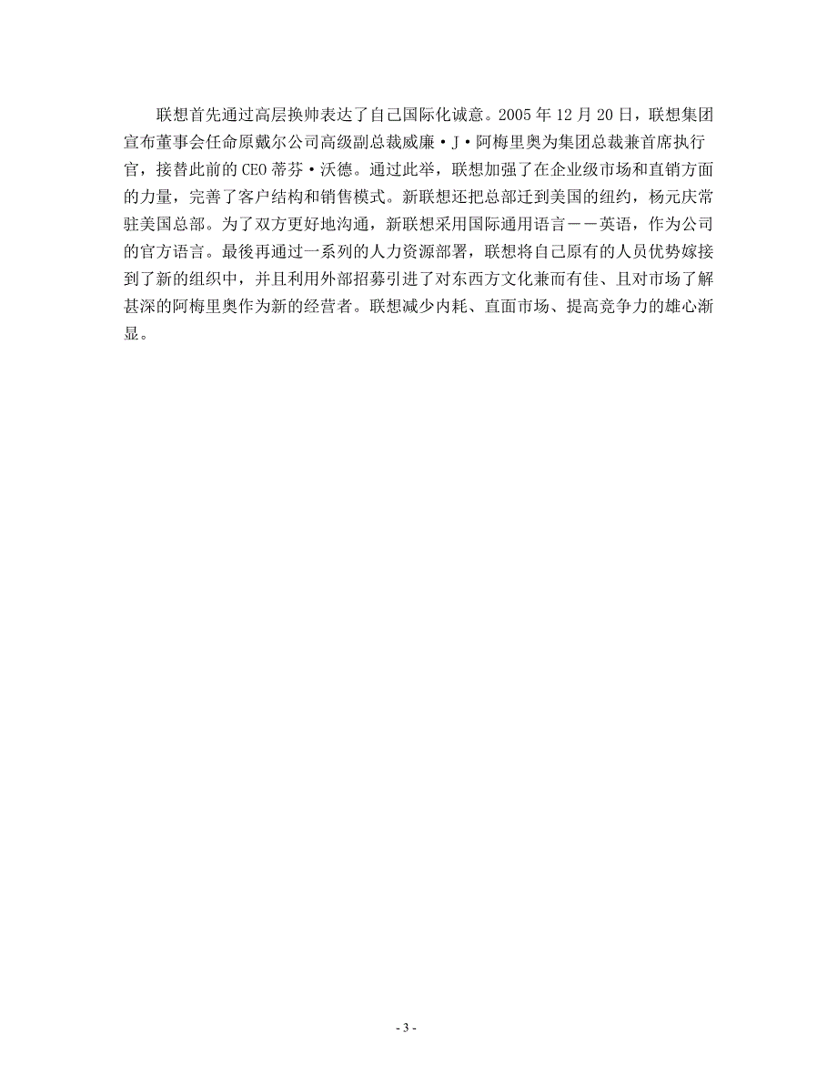 国际商务_第4页