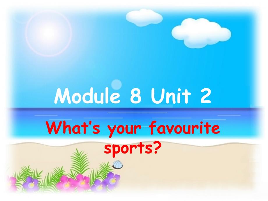 一年级英语下册 Module8 unit 2 There are two footballs under my desk课件4 外研版_第1页