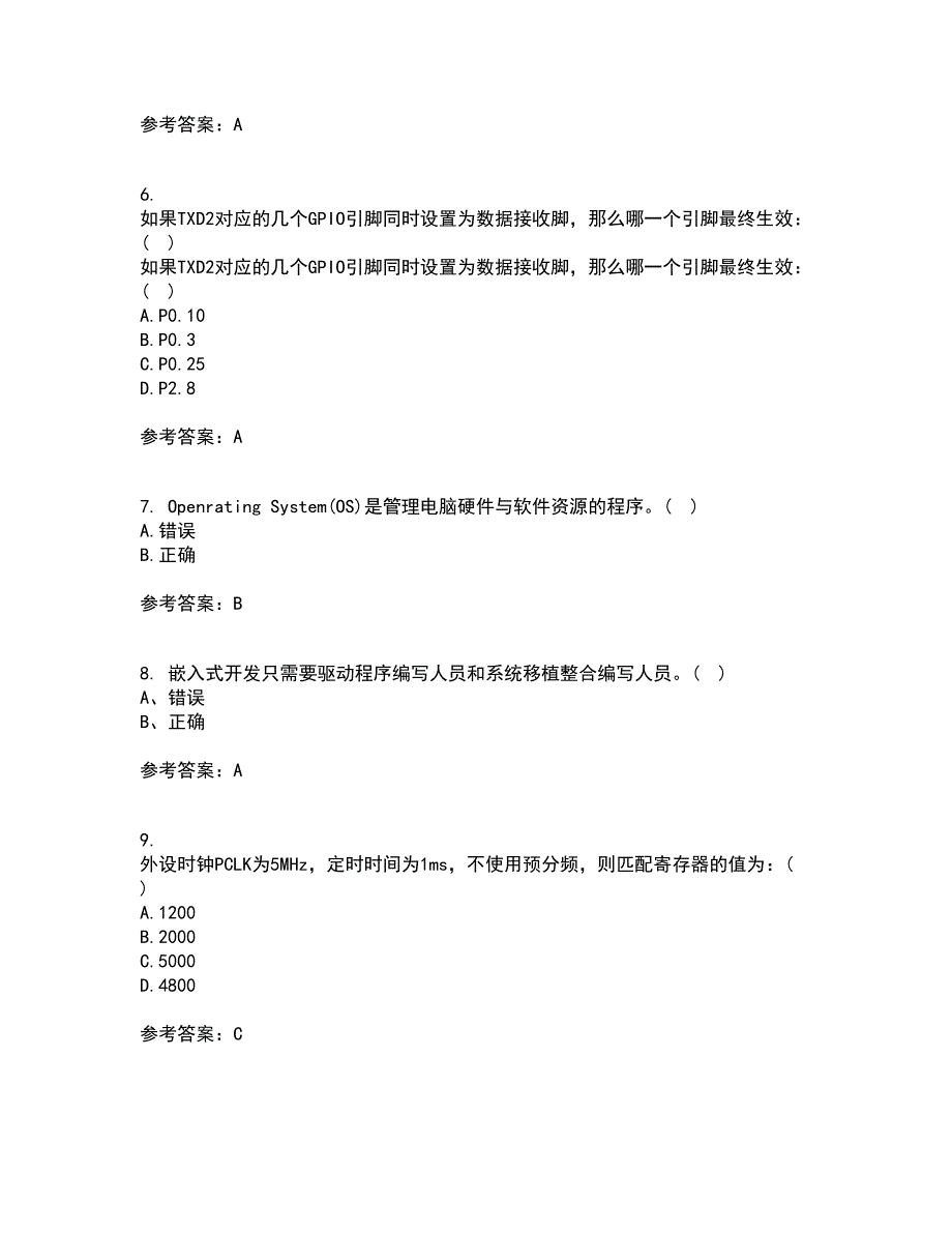 吉林大学21秋《嵌入式系统与结构》复习考核试题库答案参考套卷72_第2页