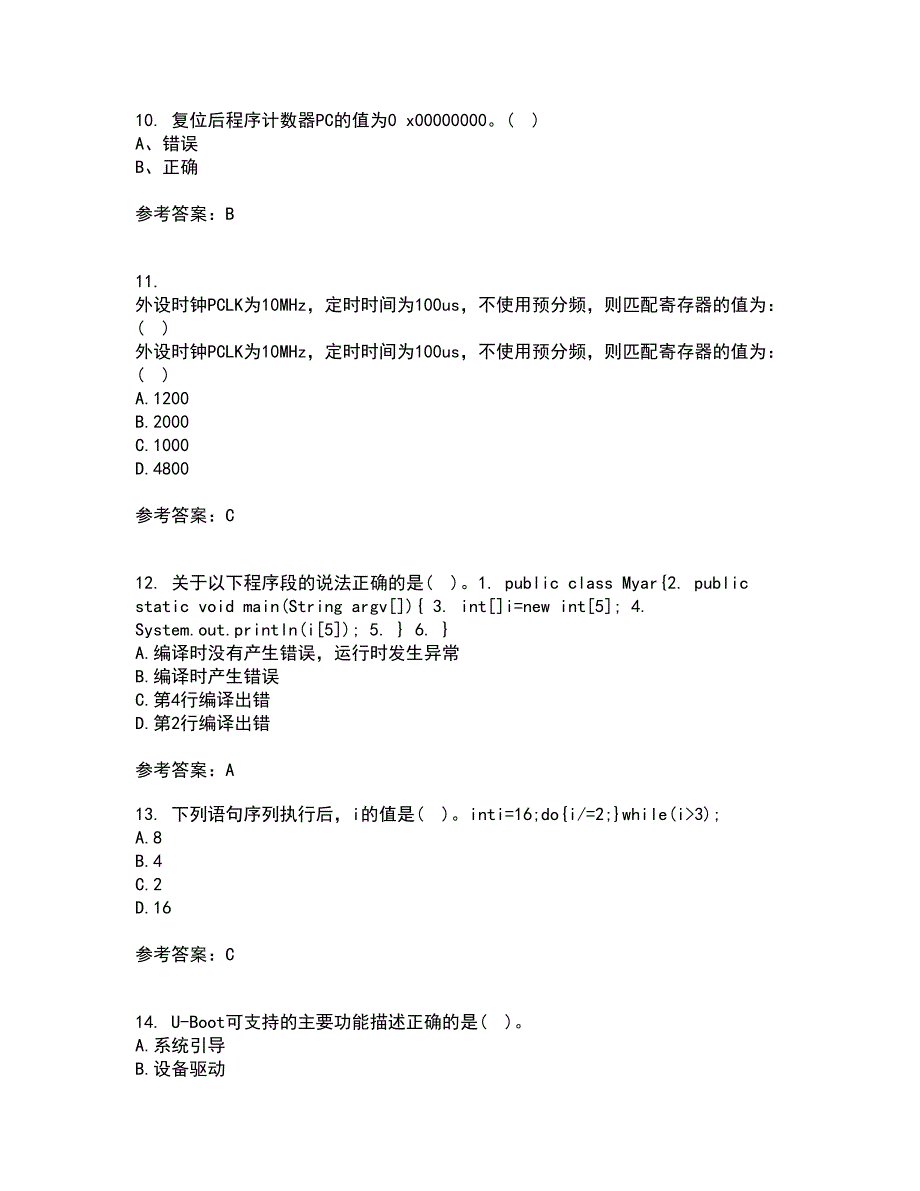 吉林大学21秋《嵌入式系统与结构》复习考核试题库答案参考套卷72_第3页