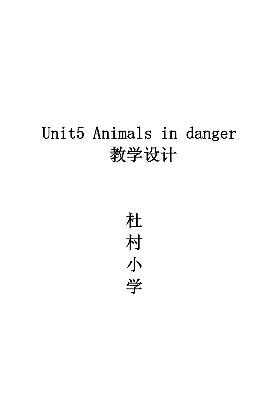 Unit5 Animals in danger.doc_第4页