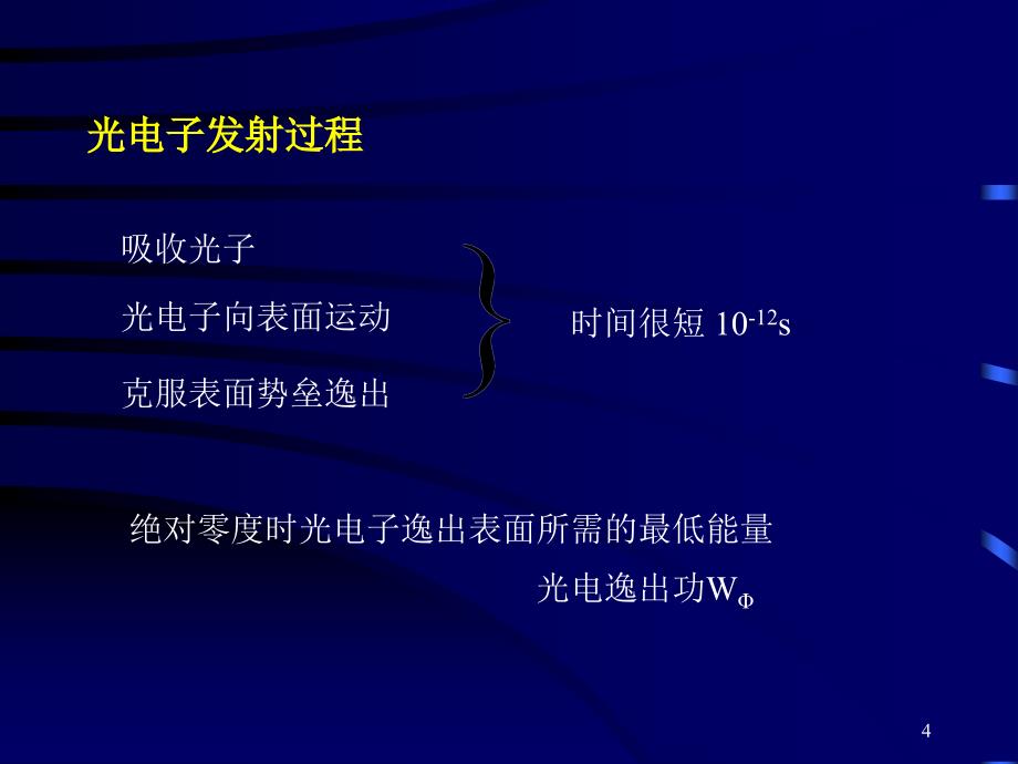 弱光信号检测_第4页