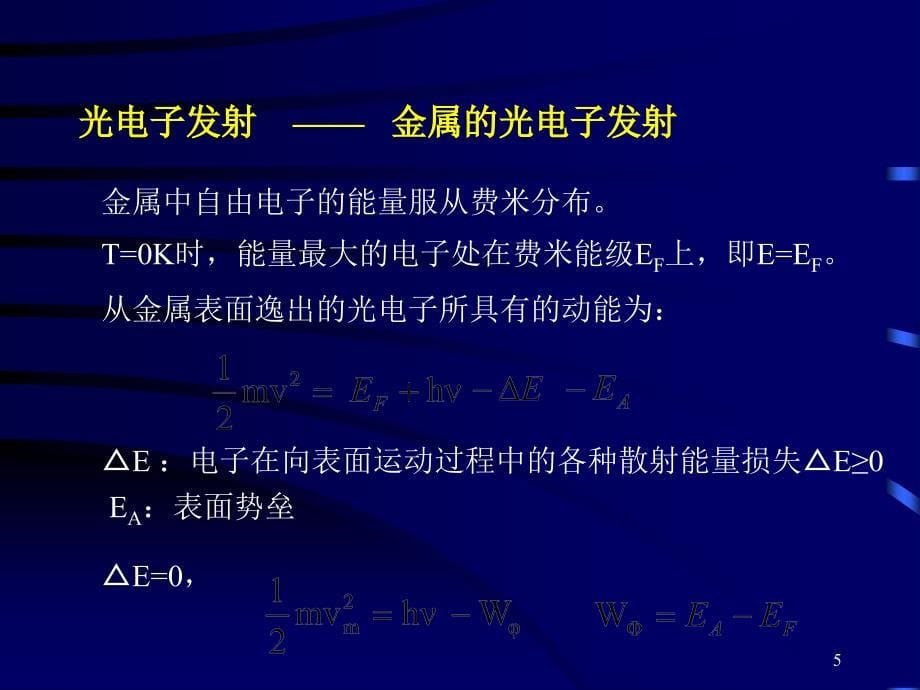 弱光信号检测_第5页