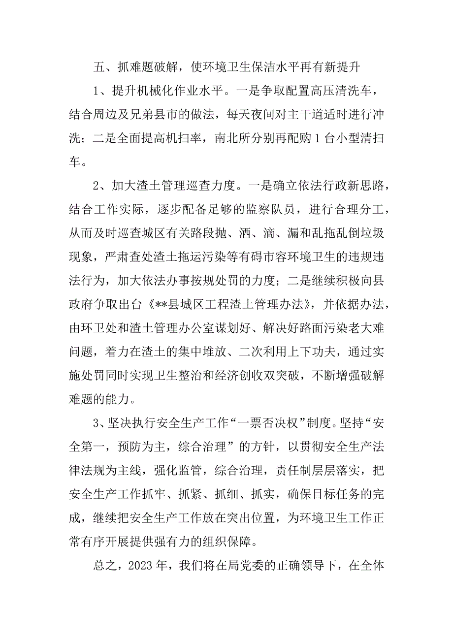 2023年总结表彰大会表态发言_总结表彰大会上的讲话_第4页