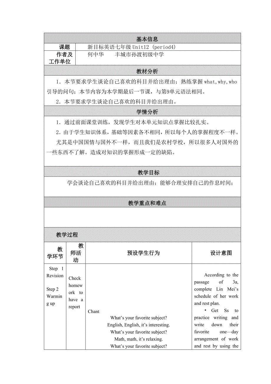 7年级英语教学反思_第1页