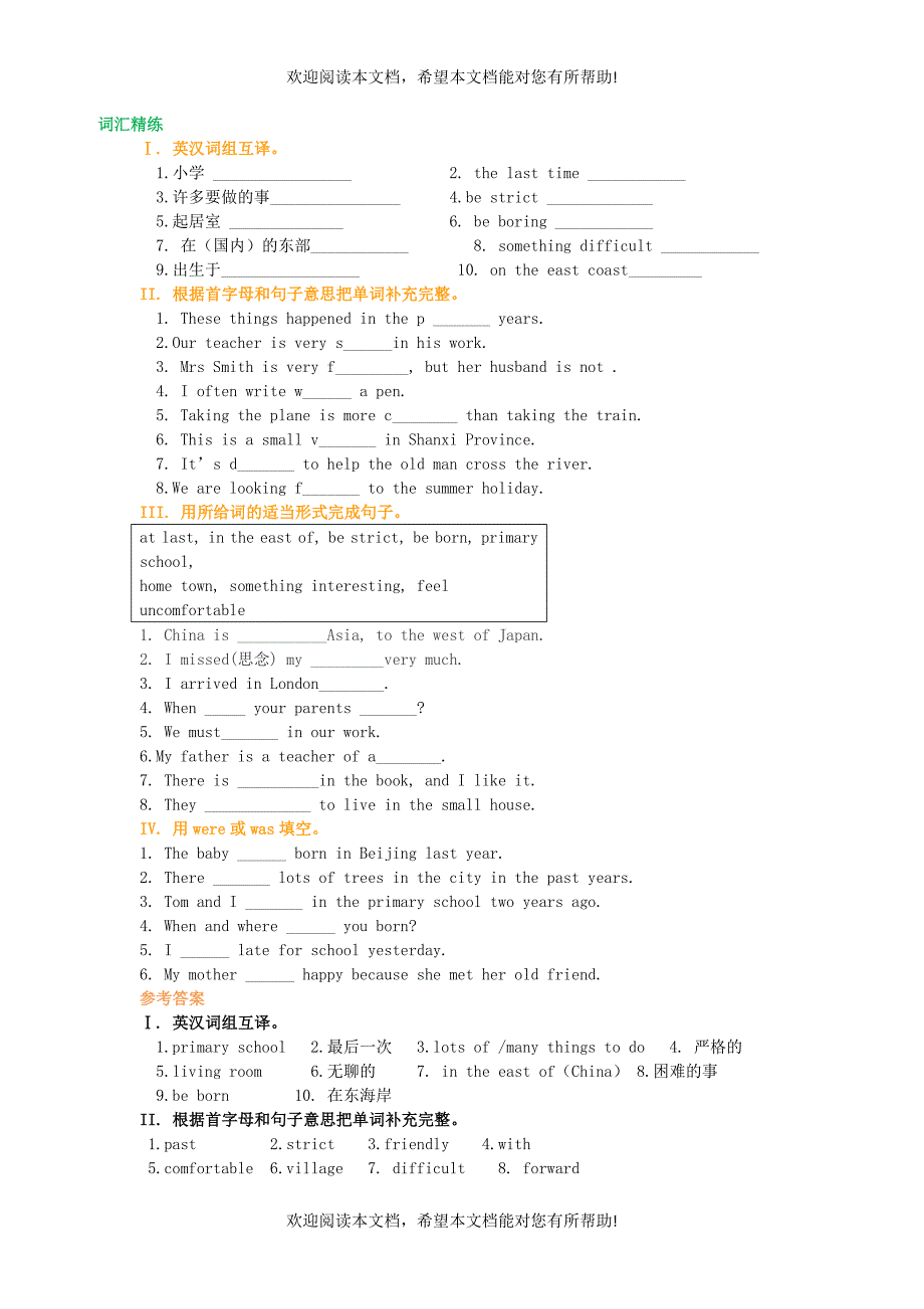 七年级英语下册知识导学Module7Mypastlife词句精讲精练新版外研版_第3页