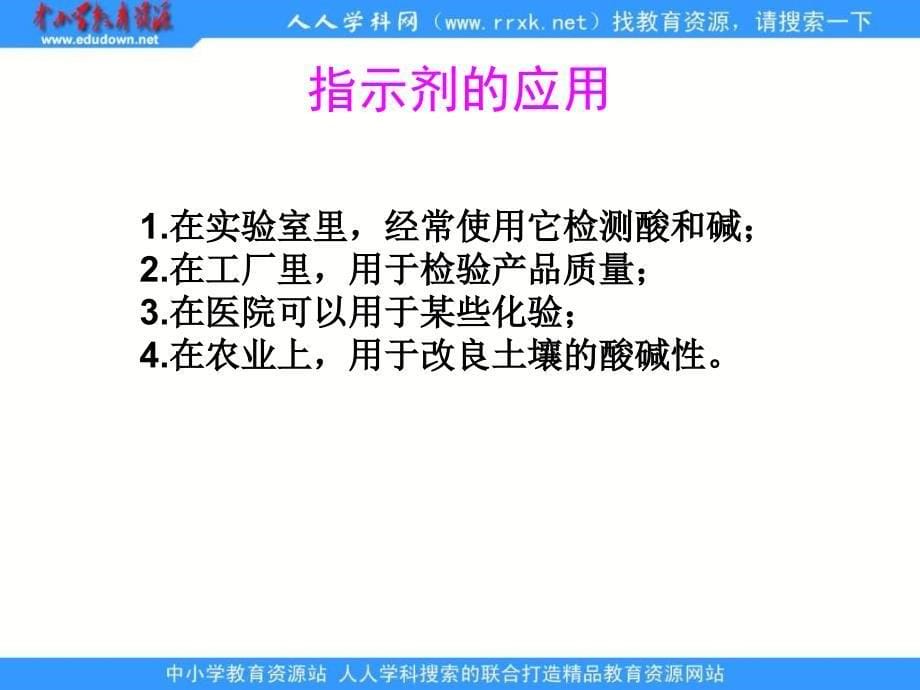 科学六上变色花ppt课件_第5页