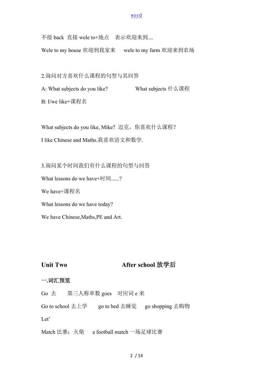 苏教版四年级英语下知识点总结材料_第2页